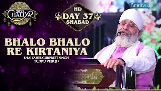 BHALO BHALO RE KIRTANIYA DAY 37 HD CHALIYA 2023 [upl. by Htir]