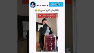 مخزون يكفيها لأسبوع 😂😭 musica reggaeton music اكسبلور explore [upl. by Nihahs]