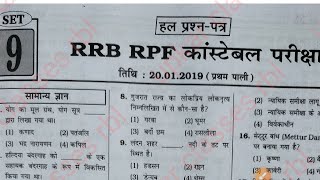 RPF constable 2024  RPF constable previous year GK  upkar classes rbl 🎯🎯💯💯📚📚✍️✍️ [upl. by Petras]