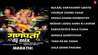 Ganpati DJ Mix Marathi I Full Audio Songs Juke Box [upl. by Gromme]