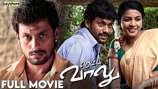 retta vaalu  Tamil Full Movie  Akhil  Saranya Nag  Kovai Sarala  Thambi Ramaiah  Bayshore [upl. by Yetah]