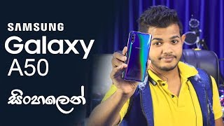 Samsung Galaxy A50  Full Review  Sinhala 🇱🇰 [upl. by Lleunamme]