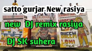 Teri nagmani pe margo re dj remix rasiyasatto gurjar New rasiya 2024 dj remixdj sk suheratoofan [upl. by Nichols]