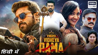 Vinaya Vidheya Rama Full Movie Hindi Dubbed  Ram Charan Vivek Oberoi Kiara Advani Facts amp Review [upl. by Wavell]