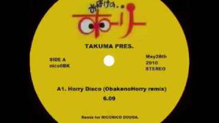 おばけのホーリー OP Remix  Horry Disco [upl. by Sky]