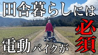 田舎者こそ電動バイクに乗れ！」田舎暮らしを超快適にする電動バイク【Free Mile plus】 [upl. by Odinevneib]