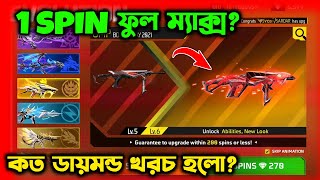 EVO GUN ফুল ম্যাক্স করতে কত ডায়মন্ড খরচ হবে প্রমাণ হয়ে গেল 🤔 Evo Chance Event Spin  Trkf Gaming [upl. by Eseerahs500]