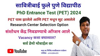 SPPU PhD Research Center Selection For PET Cleared amp Exempted How to check Vacancy Milind Padewar [upl. by Aimar]