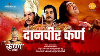 दानवीर कर्ण  Danveer Karna  Movie  Tilak [upl. by Reiners57]