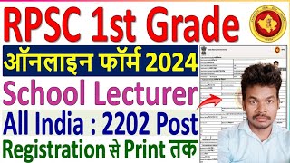 RPSC 1st Grade Online Form 2024 Kaise Bhare ¦¦ How to Fill RPSC School Lecturer Online Form 2024 [upl. by Joktan81]