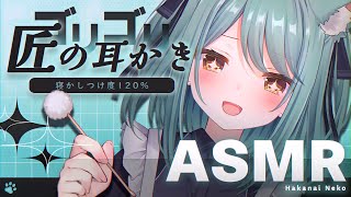 【ASMR超高音質】ピンポイントにゴリゴリ狙い撃ち🤍耳奥から癒される耳心地のいい音圧【耳奥耳かき綿棒耳ふー梵天作業Ear CleaningCotton swabWhispering】 [upl. by Edbert]