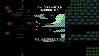 【SFC】グラディウス3 ボーナスステージ（ステージ4） [upl. by Herzig]