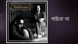 Gaibo na  Sumon amp Anila  Lyrics [upl. by Atinaujnas]