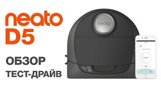 Обзор Тест Распаковка Neato Botvac D5 Connected [upl. by Anelagna]