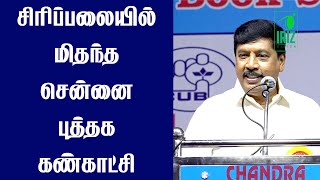 Gnanasambandan Latest Speech  சிரிப்பலையில் மிதந்த புத்தக கண்காட்சி  நூல் பல கல்  Iriz Vision [upl. by Aicala]