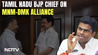 Kamal Haasan Will Be Taught A Lesson Tamil Nadu BJP Chief K Annamalai On MNMDMK Alliance [upl. by Cornell334]