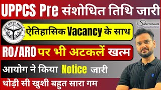 UPPCS Pre New Exam Date 2024  UPPCS Vacancy 2024  ROARO Exam Date 2024  UPPCS Postponed uppsc [upl. by Hermosa]