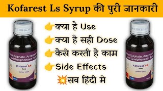 Kofarest Ls Syrup Use In Hindi बलगम वाली खांसीबहती नाक छींक आंखों से पानी आने की समस्याअस्थमा [upl. by Caldwell]