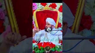 kaise Nabi kareem ﷺ ne Aurto ko izzat bakhshi trending viralvideo bayan dua motivation shorts [upl. by Efar]