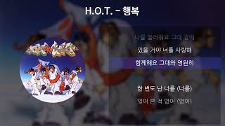 HOT  행복 가사Lyrics [upl. by Hilarius]