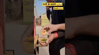 Dost and panipuri 😂😂😂 funny popular comedy million vews [upl. by Kaslik480]