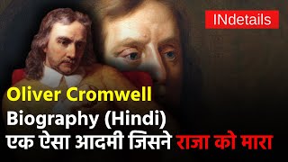 Oliver Cromwell Biography Hindiएक ऐसा आदमी जिसने राजा को माराEnglish civil war [upl. by Enyallij683]