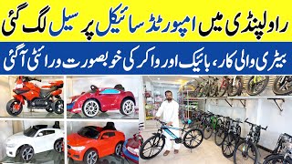 Cycle Wholesale Market In Rawalpindi  Battery Operated Car  Electric Bike In Pakistan [upl. by Sulihpoeht]