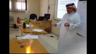 لماذا يشتعل الرمل عند إضافة الماء إليه ؟ أ رافع الغامدي رئيس شعبة العلوم بمكتب التعليم بغرب الدمام [upl. by Thinia606]