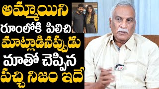 ఆ అమ్మాయి మాకు చెప్పిన పచ్చి నిజం ఇదే Tammareddy Bharadwaj Reveals Facts About Jani Master Issue [upl. by Ainesey957]