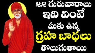 Shirdi Sai Songs  Om Sai Namo Namaha  SAI BABA CHANTING [upl. by Annaeoj]