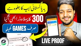 🔥𝙍𝙨340 𝙒𝙞𝙩𝙝𝙙𝙧𝙖𝙬 Proof • New Earning App in Pakistan  Online Earning Without investment [upl. by Attennot]