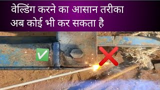 how to weld big gaps use secret welding tricks filling welding gapswelders secret trick [upl. by Fennell661]