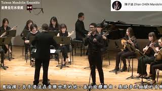 【MandolinSinger】瀨戶の花嫁Seto no Hanayome Singer  Yuchia Chen陳昱嘉 愛的禮物鳳飛飛翻唱  台湾マンドリン楽団 [upl. by Beane]