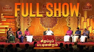 Sirappu Pattimandram  Full show  Tamil New Year Special  Sun TV [upl. by Eniowtna275]