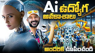 Artificial Intelligence Benefits in Telugu [upl. by Adoh801]