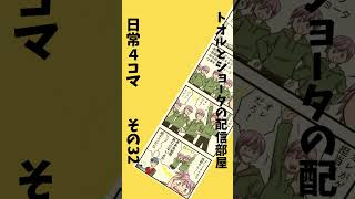 【漫画】今日の夜何食べたい？【ゲーム男子のエッセイ４コマ３１・３２】shorts [upl. by Edd181]