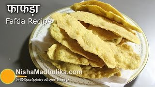 Fafda Recipe  How To Make Fafda  How To Prepare Fafda [upl. by Letnwahs958]