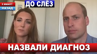 Гэри Голдсмит высказался о Кейт Миддлтон [upl. by Kirad]