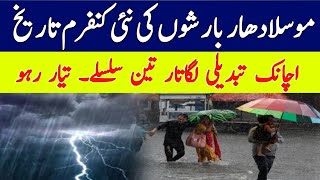 Torrential Rains and hailstorm expected after cold weather  Pakistan Weather forecast [upl. by Bevon]