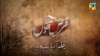 Qarz e Jaan  Teaser  Yumna Zaidi Usama Khan amp Nameer khan  Drama Remarks [upl. by Halyak]