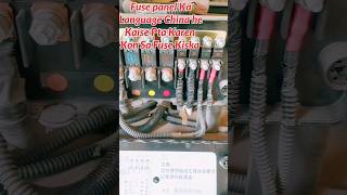 FUSE PANEL EXPLAINED How to Read Your Fuse Boxtechworkers786fuseytshots [upl. by Waynant]