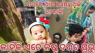 ମୁନି କହିଲେ ସବୁ ସତ 😡soumya muni shorts muni Soumya official odia vlog support  Odia [upl. by Anisamoht]