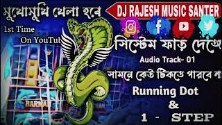 ROM ROM BHAIYON SYSTEM FAAD DENGE SOUND🤯DJ MIX  DJ RAJESH MUSIC SANTER ASHKOLA SE [upl. by Ennaus]