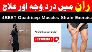 How to Treat a Quadriceps Muscles Strain or Tear  4 Best Exercises  Atiq ur Rehman Sheikh [upl. by Laughton]