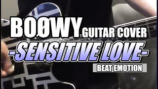 BOØWY SENSITIVE LOVE ギターカバー BOOWY [upl. by Anerrol]