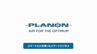 Planon IWMS Product Promotion「Integrated Workplace Management System」 [upl. by Giuditta]