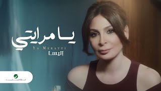 Elissa  Ya Merayti  Video Clip  إليسا  يا مرايتي  فيديو كليب [upl. by Chyou947]