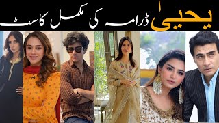 Yahya Drama Episode 6 Drama CastYahya Drama Cast Real NamesMadiha ImamKhushhal Khan [upl. by Ahsauqal]