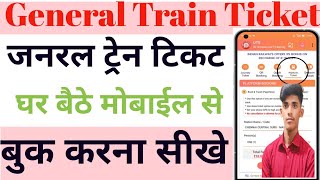 General ticket kaise book kare UTS Ticket Booking How to book general ticket online IRCTC [upl. by Trust]