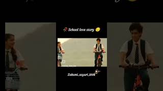 School love story status 💞❤️‍🩹 viralshort song bhojpurisong love shortsfeed shortvideo shorts [upl. by Ennaesor]